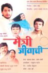 Maitri Jivachi Movie Streaming Online