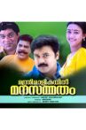 Manthrimaalikayil Manasammatham Movie Streaming Online