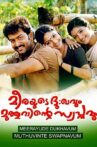 Meerayude Dukhavum Muthuvinte Swapnavum Movie Streaming Online
