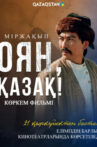 Mirzhakyp. Wake up, kazakh! Movie Streaming Online