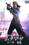 MURAMASA Chapter 6: Golden Dragon Movie Streaming Online