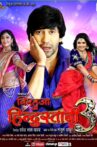 Nirahua Hindustani 3 Movie Streaming Online