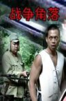 Nook of War Movie Streaming Online
