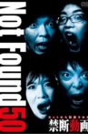 Not Found 50 Movie Streaming Online