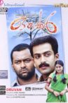 Oruvan Movie Streaming Online