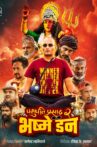 Pashupati Prasad 2: Bhasme Don Movie Streaming Online