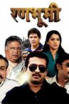 Ranbhoomi Movie Streaming Online