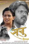 Ranu Movie Streaming Online