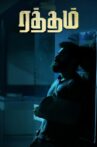 Ratham Movie Streaming Online