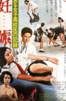 Record of a  Girls' High School Doctor: Pregnancy Movie Streaming Online