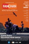 REMEMBERING แฟนฉัน แด่ความทรงจำสีจาง Movie Streaming Online