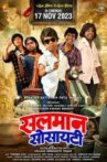 Salman Society Movie Streaming Online