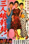San'nin musume kanpai! Movie Streaming Online