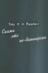 Say it in Bashkir Movie Streaming Online