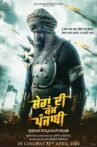 Sheran Di Kaum Punjabi Movie Streaming Online