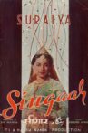 Singaar Movie Streaming Online