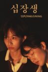 Sipjangsaeng Movie Streaming Online
