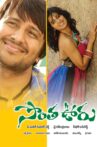 Sontha ooru Movie Streaming Online