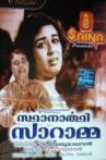 Sthanarthi Saramma Movie Streaming Online