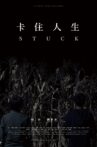 Stuck Movie Streaming Online