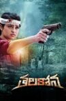 Thalakona Movie Streaming Online