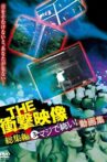 THE Shock Eizo Soshuhen 3: Majide Kowai! Doga-shu Movie Streaming Online