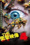 THE Shock Eizo Soshuhen 4: Tokoton Kyoki! Doga-shu Movie Streaming Online