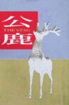 The Stag Movie Streaming Online