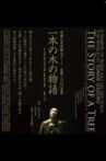 The Story of a Tree Movie Streaming Online