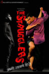 The Strugglers - Amhi Udyache Hero Movie Streaming Online