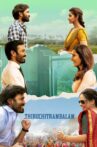 Thiruchitrambalam Movie Streaming Online