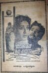 Thokkukal Kadha Parayunnu Movie Streaming Online