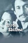 Toote Khilone Movie Streaming Online