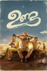 Unda Movie Streaming Online
