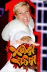Xuxa Festa: Ao Vivo Movie Streaming Online