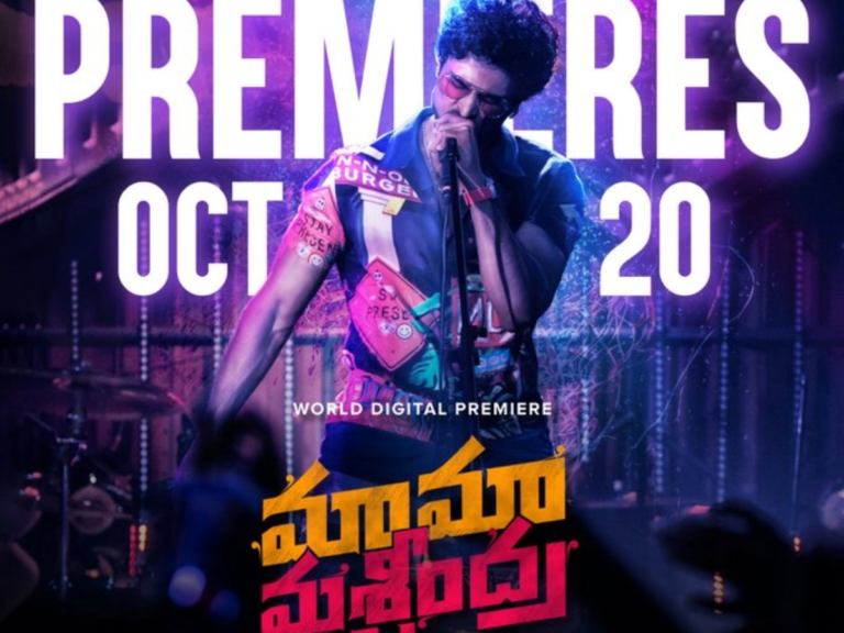 ‘Maama Mascheendra’ OTT Platform, Premiere Date Out