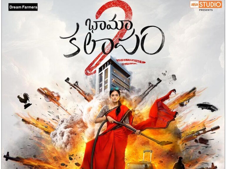 Aha Video’s Bhamakalapam Sequel To Be A Theatrical Release!