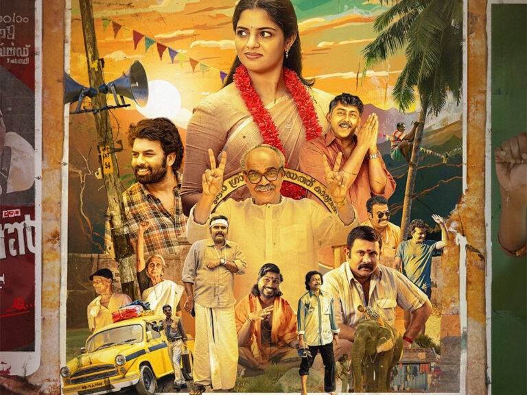 Perilloor Premier League: Hotstar Announces New Malayalam Original!