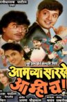 Aamchya Sarkhe Aamhich Movie Streaming Online