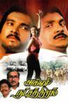 Agni Natchathiram Movie Streaming Online