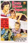 Aman Kimse Duymasın Movie Streaming Online