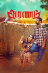 Aranam Movie Streaming Online