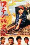 Boku chin hōrō-ki Movie Streaming Online