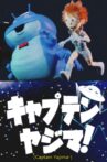 Captain Yajima Movie Streaming Online