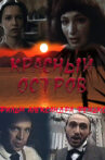 Красный остров Movie Streaming Online