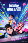 Ddotty and the Tower of Eternity Movie Streaming Online