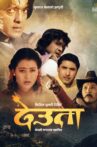 Deuta Movie Streaming Online