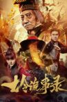 七令诡事录 Movie Streaming Online