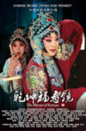 乾坤福寿镜(京剧) Movie Streaming Online