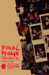 五月天Final Home當我們混在一起世界巡迴演唱會 Movie Streaming Online